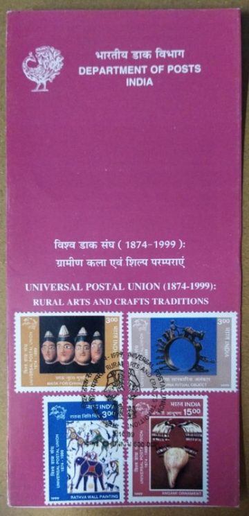 125th Anniversary of Universal Postal Union: Traditional Rural Arts & Crafts (SBR)