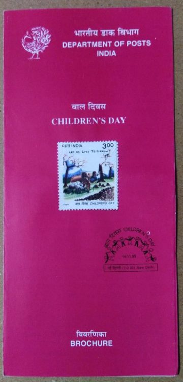 National childre's Day (SBR)