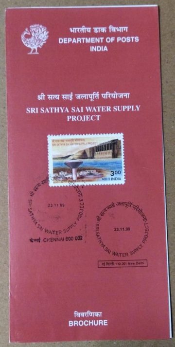 Sri sathya sai Drinking  Water suppy Project, Anantapur District , Andhra pradesh  (SBR)