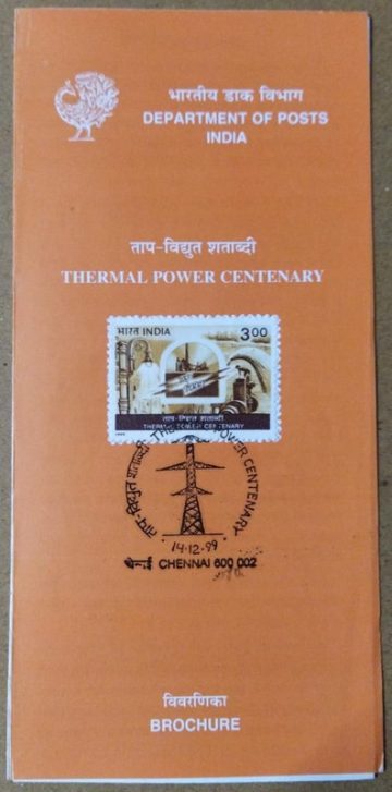 Thermal Power Centenary , Event  (SBR)