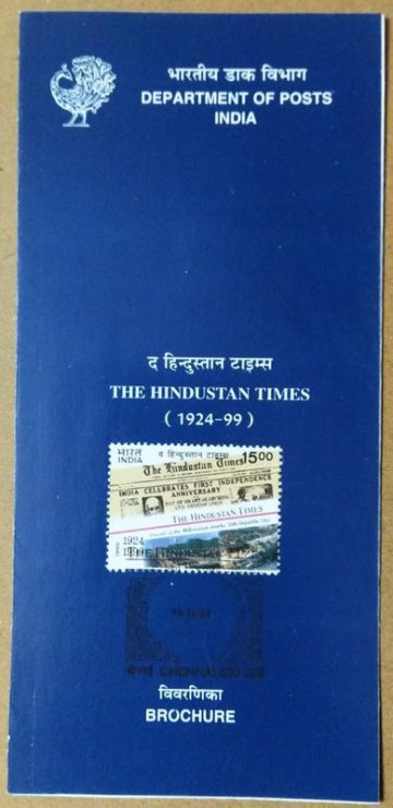 75th Anniversary of The Hindustan Times SBR