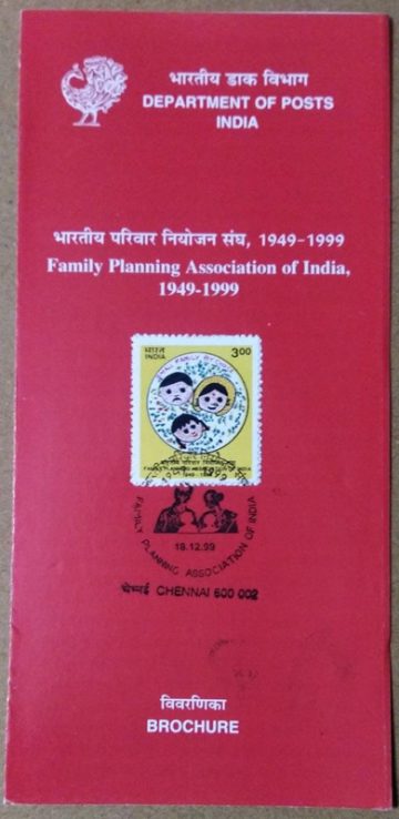 50th Anniversary of Family Planning Association of India - SBR