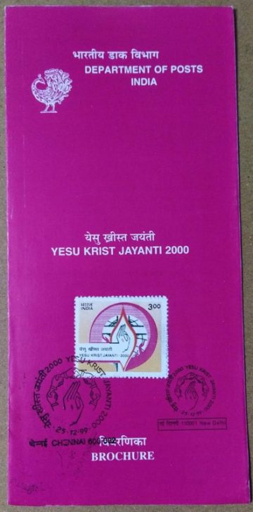 2000th Birth Anniversary of Jesus Christ. SBR