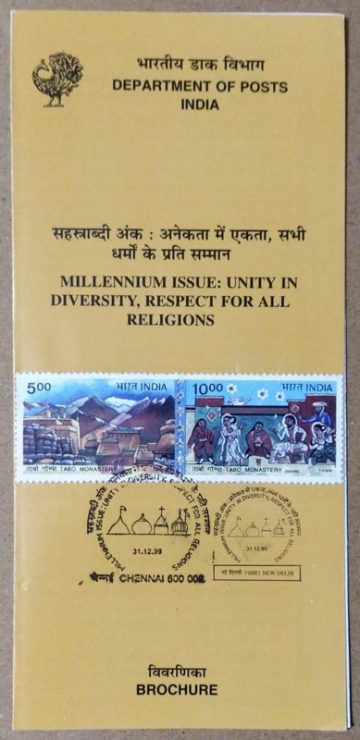 New Millennium : Unity In Diversity Respect for All Religions. (SBR)