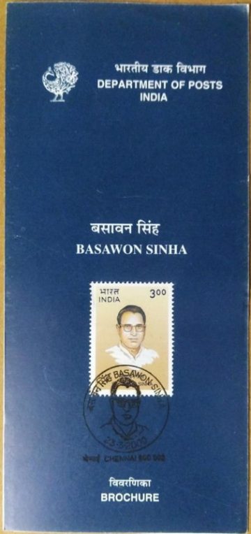 Basawon Sinha SBR