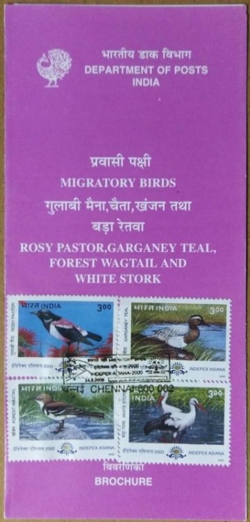 Indepex-Asiana 2000  14th Asian International Stamp Exhibition Calcutta (1st Issue): Migratory  (SBR)