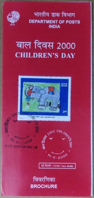 National childre's Day (SBR)