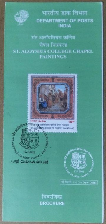 St. Aloysius College chapel. (SBR)