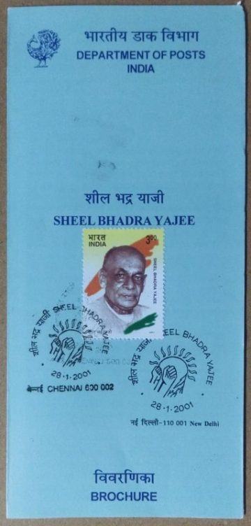 Sheel Bhadra Yajee, Patriot  (SBR)