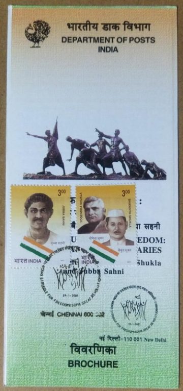 India's Struggle for Freedom-great Revolutionaries:Jubba Sahni Yogendra Shukla Baikunth Shukla , Personality, (SBR)
