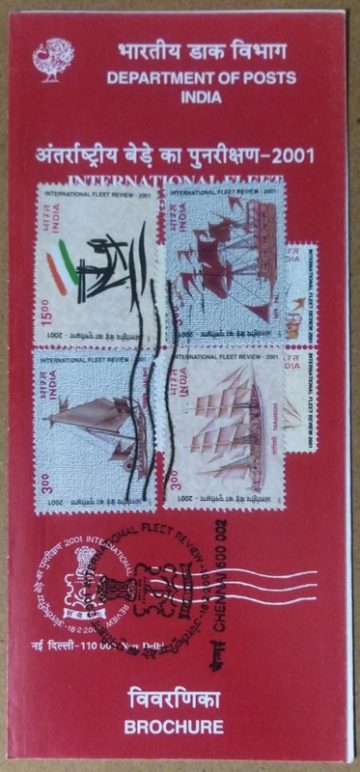 International Feet Review (SBR)