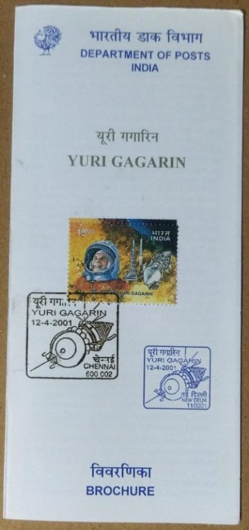 40th Anniversary of Man’s First Space Flight – Yuri Alexeyevich Gagarin Cosmonaut – SBR