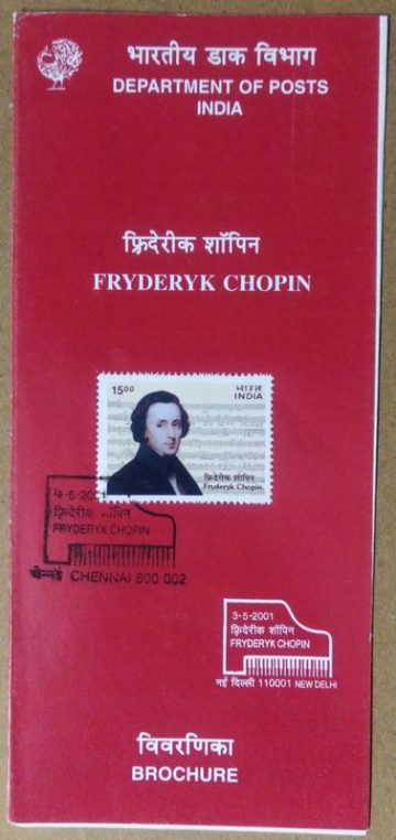 Fryderyk Chopin, Composer, Poland (SBR)