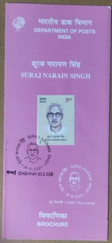 Suraj Narain singh. (SBR)