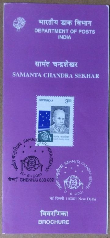 Chandra Shekhar (SBR)