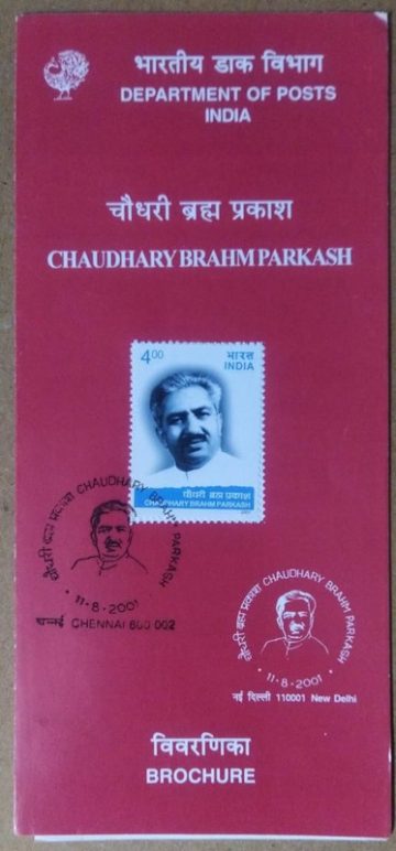 Chaudhary Brahm Prakash (Freedom Fighter & Statesman) (SBR)