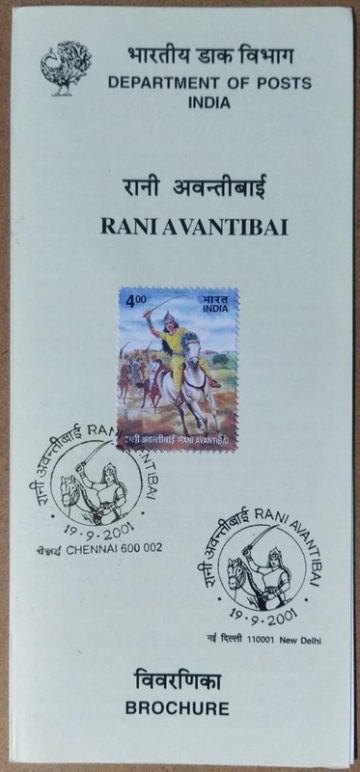 Rani Avantibai , Personality ,  (SBR)