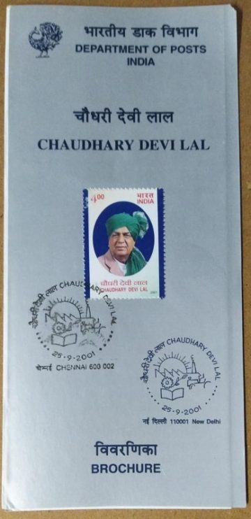 Chaudhary Devi Lal (SBR)