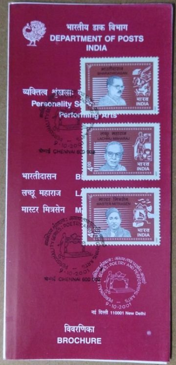 Personality series Poetry & Performing Arts (SBR)