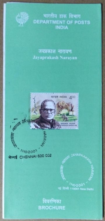 Birth Cent.of Jayaprakash Narayan (Freedom Fighter & Socialist Leader) (SBR)