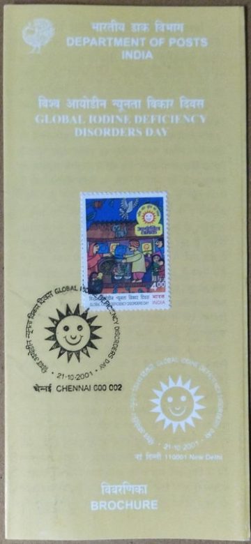 Global Iodine Deficienty Disorder Day , Event, (SBR)