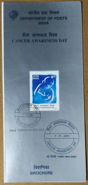 Cancer Awareness Day (SBR)