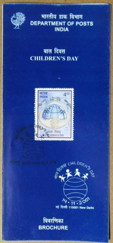 National childre's Day (SBR)