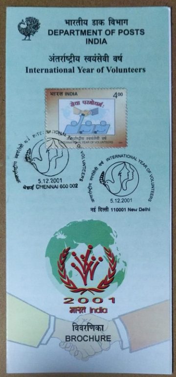 05 Dec 2001 International Years  of  Volunteers – Event (SBR)