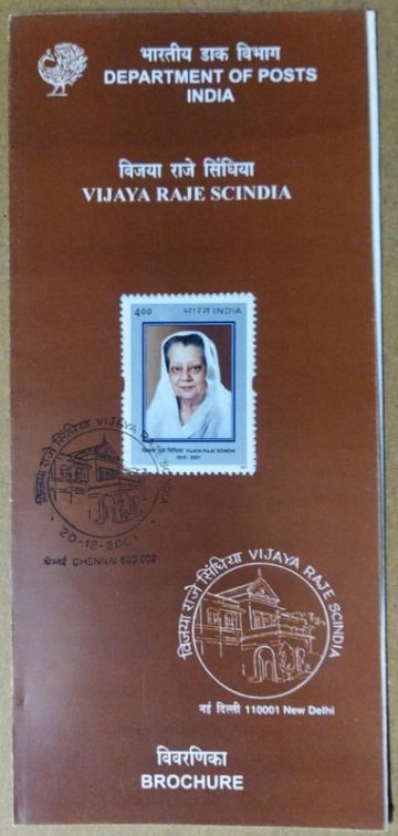 20.10.2001 Vijaya Raje Scindia, Personality, SBR