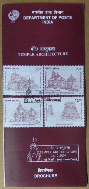 Inpex-Empirepex 2001, National stamp Exibition Nagpur. Temple Architecture. (SBR)