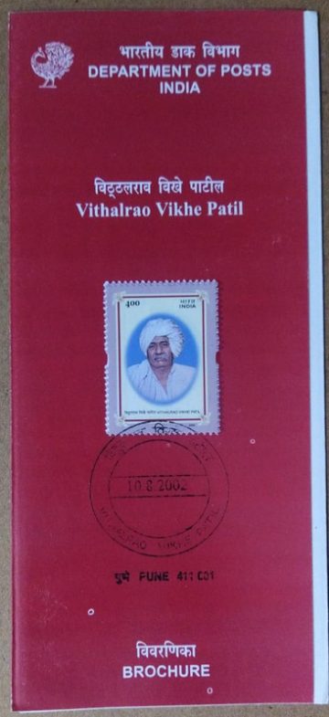 Vithal Rao Patil , Personality (SBR)