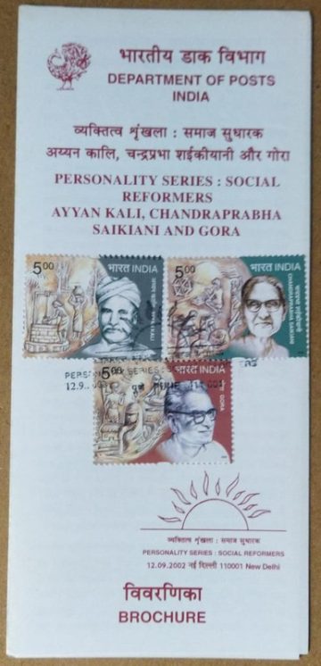 Social Reformers (SBR)