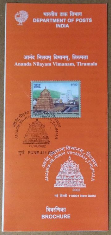 Ananda Nilayam , Institution  (SBR)