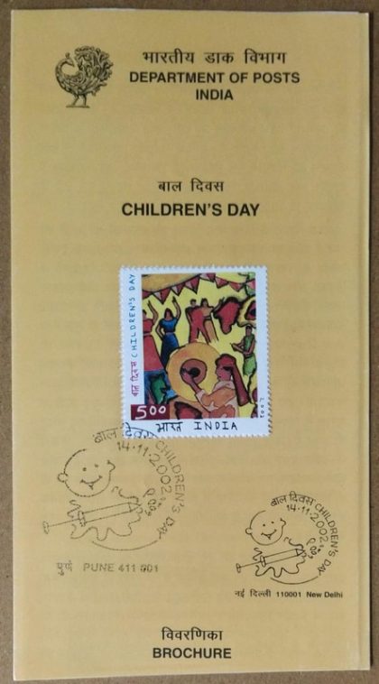 National childre's Day  (SBR)