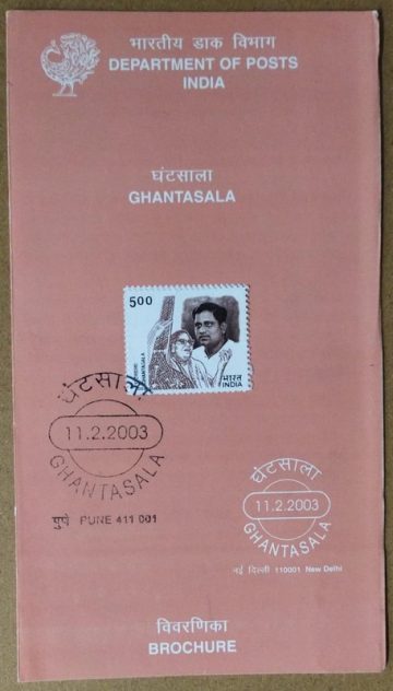 Ghantasala, Venkateswara Rao (SBR)