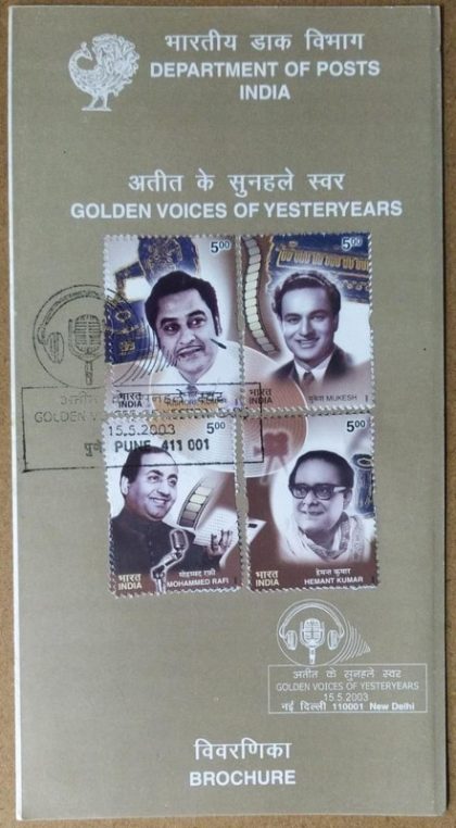 Golden Voices of Yesteryears  (SBR)