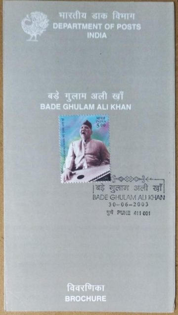 Bade Ghulam Ali Khan, Personality SBR