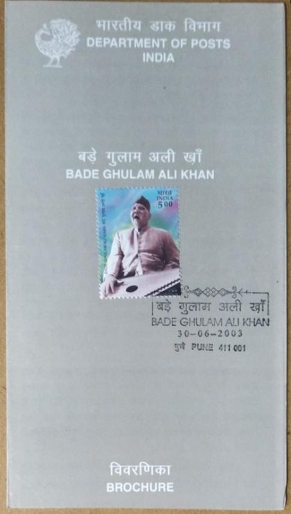 Bade Ghulam Ali Khan , Personality  (SBR)