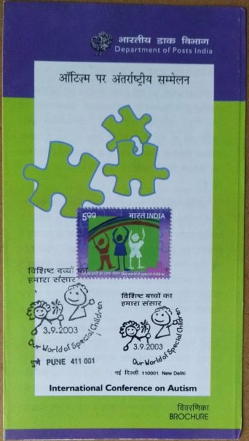 International Conference on Autismc , Event .  (SBR)