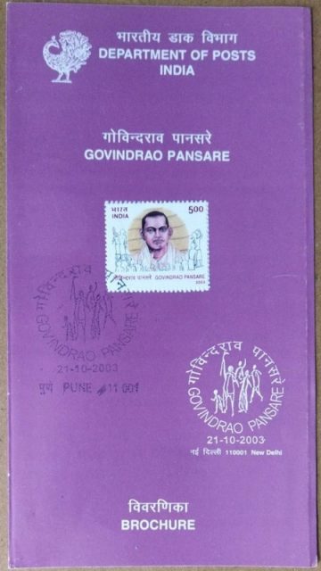 Govindrao Pansare, Personality (SBR)