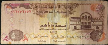 United Arab Emirates Currency 5 Dirhams (Used)