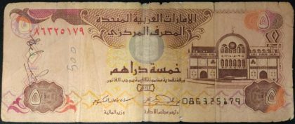 United Arab Emirates Currency 5 Dirhams (Used)