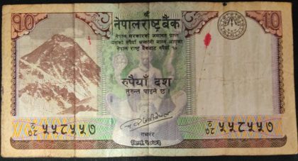 Nepal Currency 10 Rupees (Used)