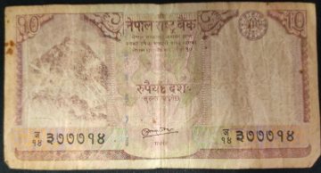 Nepal Currency 10 Rupees (Used)