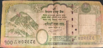 Nepal Currency 100 Rupees (Used)