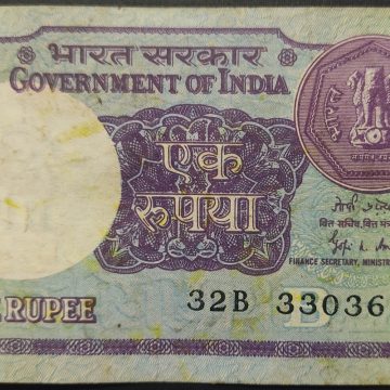 1 Rupees Gopi K. Arora Finance Secretary Inset B 1989 USED