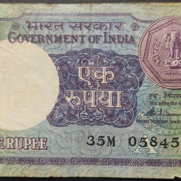 1 Rupees Venkitaramanan Finance Secretary Inset A 1987 USED
