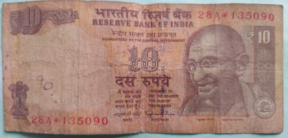 10 Rupees Govenor Raghuram G.Rajan Inset A USED *Star Series