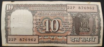 10 Rupees Governor S Venkitaramanan Inset Plain 1990-1992 USED