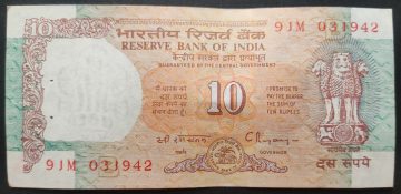 10 Rupees Govenor Dr. C Rangarajan Inset B USED